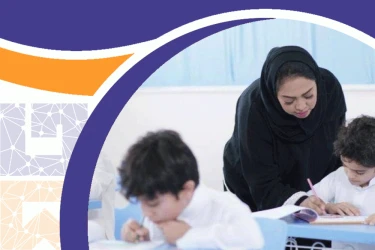 حقيبة رياض الأطفال و أساليب إدارتها